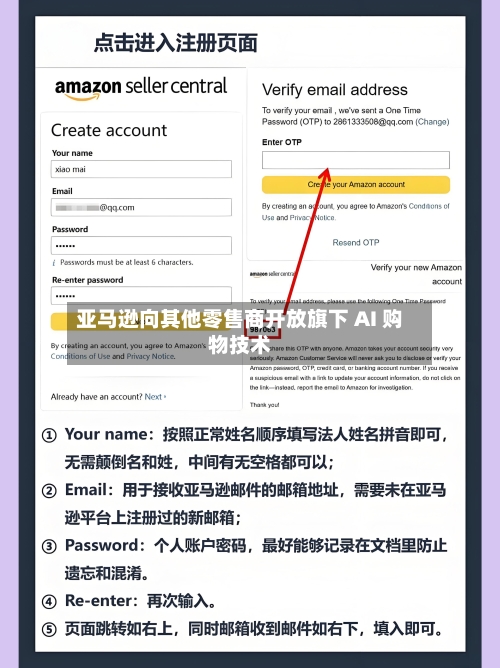 亚马逊向其他零售商开放旗下 AI 购物技术-第2张图片