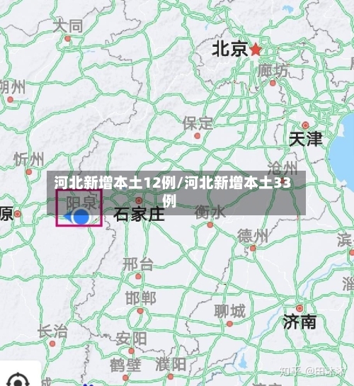 河北新增本土12例/河北新增本土33例-第2张图片