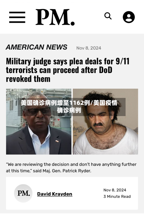 美国确诊病例增至1162例/美国疫情确诊病例