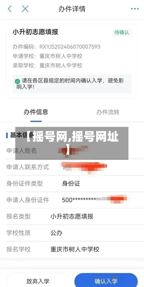 【摇号网,摇号网址】-第2张图片